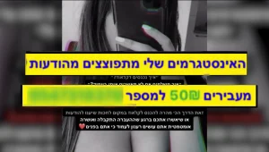 קטינות מוכרות תמונות עירום שלהן כדי לעזור כלכלית למשפחה