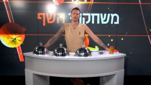 הכירו את המתמודד: תומאס זוהר מתארח ב"משחקוני השף"