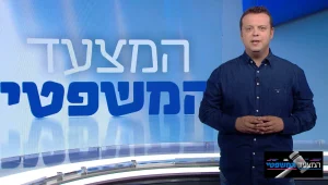 המצעד המשפטי 12.07.21 | התוכנית המלאה