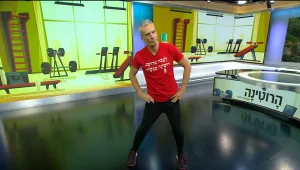 כושר בכיף: אימון הרוטינה היומי עם אברי גלעד