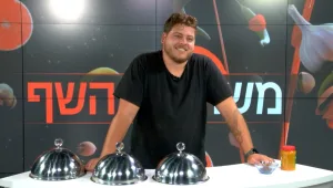 הכירו את המתמודד: איתי מסלובטי מתארח ב"משחקוני השף"