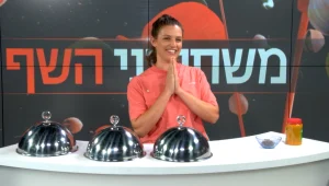 הכירו את המתמודדת: אופיר גוטמן מתארחת ב"משחקוני השף"