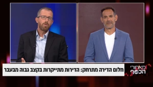 חלום הדירה מתרחק: הדירות מתייקרות בקצב גבוה מבעבר