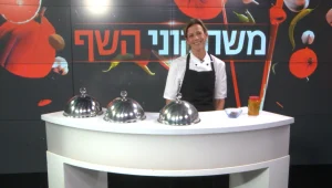 הכירו את המתמודדת: לירון גרינברג מתארחת ב"משחקוני השף"