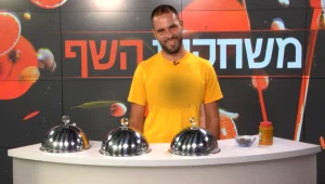 הכירו את המתמודד: דוד חואקין מתארח ב"משחקוני השף"