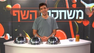 הכירו את המתמודד: דן פלס מתארח ב"משחקוני השף"