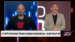 גם בסטרטאפים הקטנים בישראלים יש רווחים של מיליארד דולר