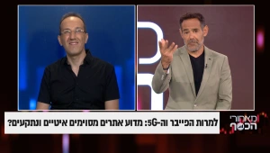 מדוע אתרים מסוימים איטיים ונתקעים למרות הפייבר וה- 5G?