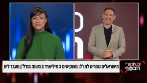 משקיעים 3 מיליארד דולר בשנה בנדל"ן מעבר לים