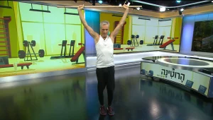 כושר בכיף: אימון הרוטינה היומי בהובלת אברי גלעד