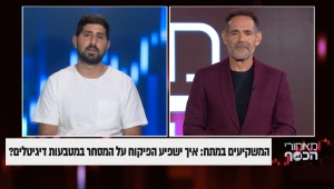 המשקיעים במתח: איך ישפיע הפיקוח על המסחר במטבעות דיגיטלים?