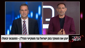 יצנן את השוק? בנק ישראל נגד משקיעי הנדל"ן - ההטבות יבוטלו