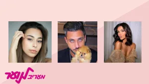 מקדם הגנה, קרם על הצוואר ופודרה לבנה: צפו בטיפ הטיפוח של הכוכבים