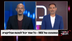המהפכה של WIX – כל אחד יכול לפתוח אפליקציה