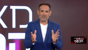 מאחורי הכסף עם דני רופ | 17.08.21