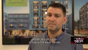 יוזיל את השוק? טרנד דירות ה"מיקרו" מגיע לתל אביב
