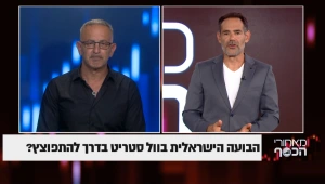 הבועה הישראלית בוול סטריט בדרך להתפוצץ?