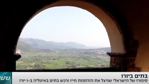 בית תמורת חמישה שקלים: הישראלי שהצטרף לטרנד שמשגע את איטליה