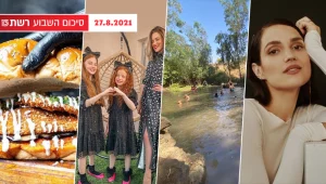 השבוע ב-13 | המעיינות הכי שווים בגולן והמשימה שהוציאה את מתמודדי "משחקי השף" ליער