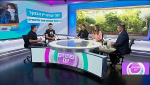 פתחון לב לקראת חג ראש השנה