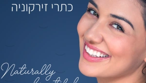 היתרונות של כתר זירקוניה