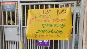"ילד לא נולד בגיל 3": אלפי מעונות יום נפתחו היום רק בשעה 10