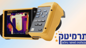 תרמיטק: החברה המובילה בישראל באיתור של נזילות ונזקי מים