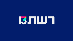 איפה נראה את המהדורה המרכזית מנובמבר?