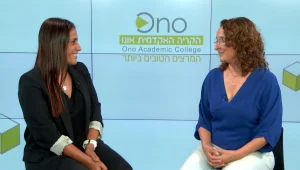 כשענבל ויסמן פגשה את פרופ' אלה בין