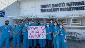 עשרות מתמחים חתמו על מכתבי התפטרות: לא נקבל "פייק מתווה"