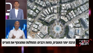 הרבה יותר תושבים, פחות רכבים: ההחלטה שתצופף את הערים