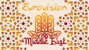 פלייליסט האירוויזיון שיפיל אתכם מהרגליים