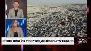 מה ההבדל? אותה השכונה - פערי מחיר של מאות אחוזים
