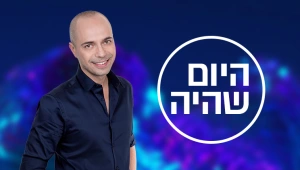 היום שהיה 20.12.21 - התכנית המלאה