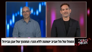 הסמל של תל אביב ישתנה ללא היכר: המהפך של אבן גבירול