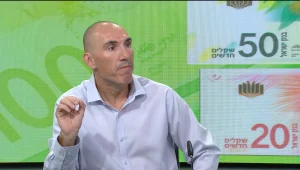 היזהרו מזיופים: כך תדעו שהכסף שקיבלתם לא מזוייף