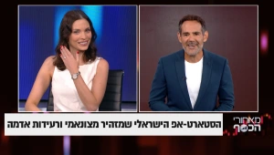 מצב חירום אקלימי: הסטרטאפים שיעזרו לנו להתמודד