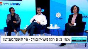 פאנל בנייה ירוקה