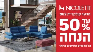 ספרו לנו על מערכת הישיבה שלכם שיש לה את האקס פקטור ואולי תזכו בפרס