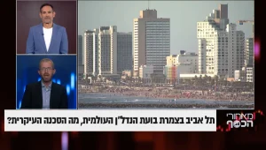 תל אביב בצמרת בוערת הנדל"ן העולמית, מה הסכנה העיקרית?