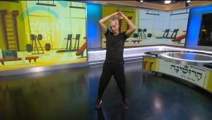 כושר בכיף: אימון הרוטינה היומי בהובלת אברי גלעד