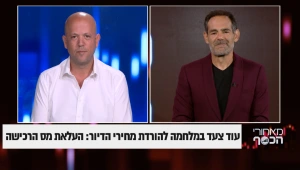 עוד צעד במלחמה להורדת מחירי הדיור: העלאת מס הרכישה