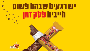 ספרו לנו איך אתם עוצרים הכול ונהנים מֵרגע קטן לעצמכם ואולי תזכו בפרס