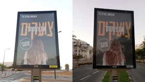 "הבושה עוברת צד": מיזם חדש לתמיכה בנערה שנאנסה בדרכה מביה"ס