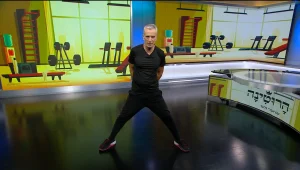 כושר בכיף: אימון הרוטינה היומי בהובלת אברי גלעד