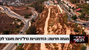 מגמה חדשה: הזדמנויות נדל"ניות מעבר לקו הירוק