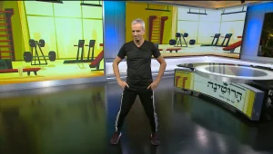 כושר על הבוקר: אימון הרוטינה היומי עם אברי גלעד