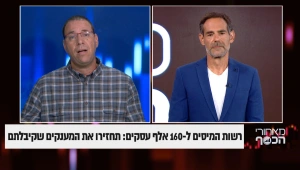 רשות המיסים ל-160 אלף עסקים: תחזירו את המענקים שקיבלתם