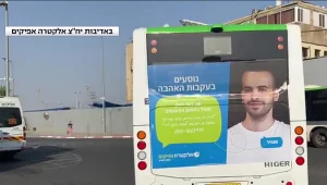 טל מצא אהבה בזכות מודעה באוטובוס - כעת נוספים אימצו את השיטה