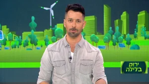 ירוק בלילה עם ינון מילס | 25.11.21